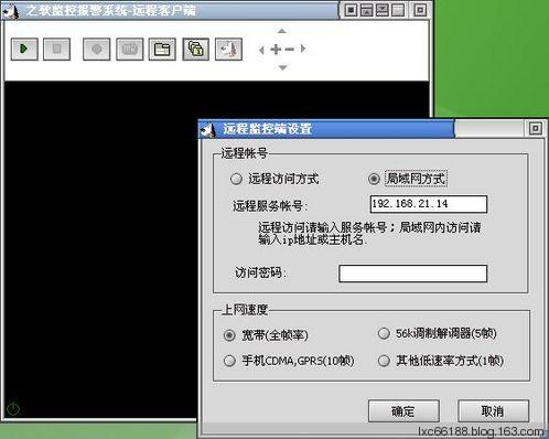 远程监控局域网设置
