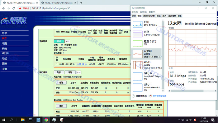 无线通信测试数据截图1